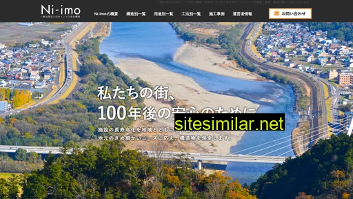 ni-imo.jp alternative sites