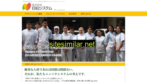 nippaku-system.co.jp alternative sites