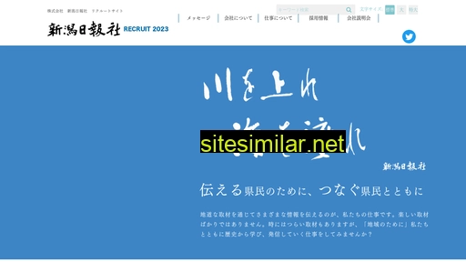 nippo-recruit.jp alternative sites