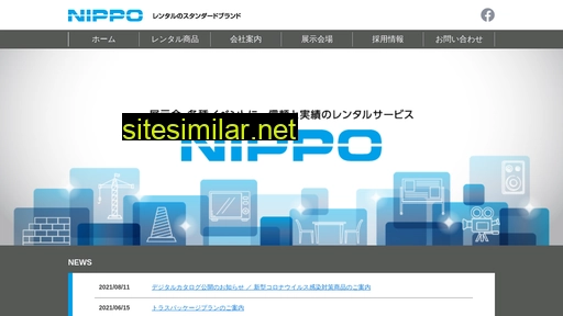 nippo-rental.co.jp alternative sites