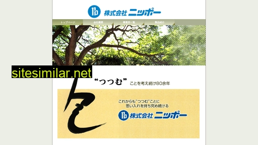 nippoh-corp.jp alternative sites