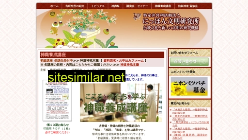 nippon-bunmei.jp alternative sites
