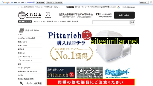 nippon-clever.co.jp alternative sites