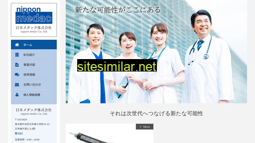 nippon-medac.jp alternative sites