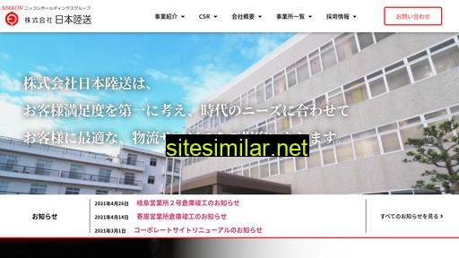 nippon-rikuso.co.jp alternative sites