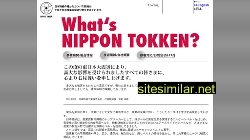 Nippon-tokken similar sites