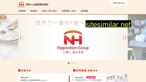 nipponham-syokuhin.jp alternative sites