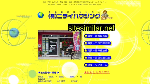 nirai.co.jp alternative sites