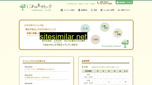 nirenoki.jp alternative sites