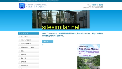 nirf.jp alternative sites