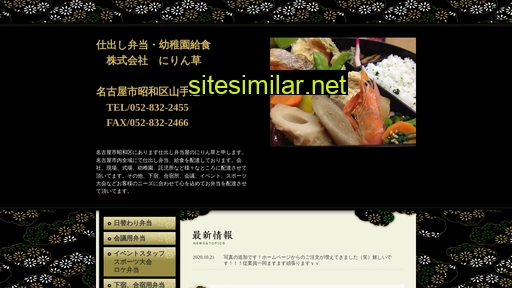 nirinso.jp alternative sites