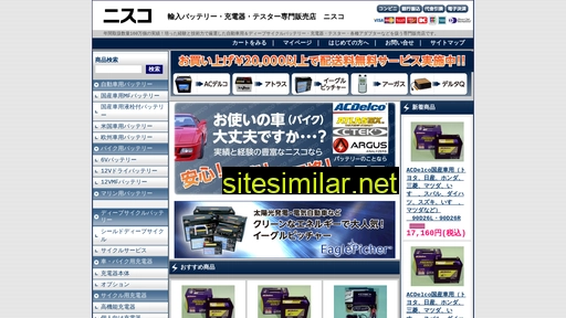 niscoshop.jp alternative sites
