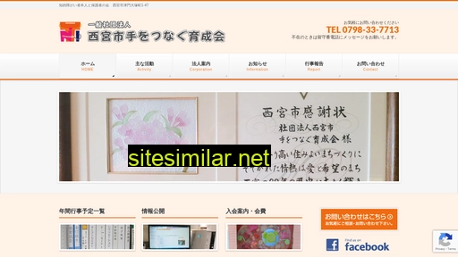 nishi-ikusei.jp alternative sites