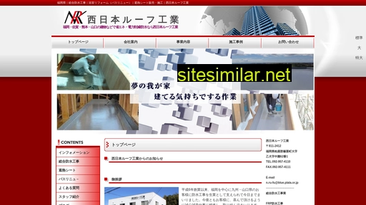 nishi-roof.jp alternative sites