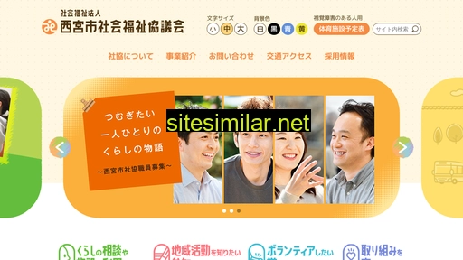 nishi-shakyo.jp alternative sites
