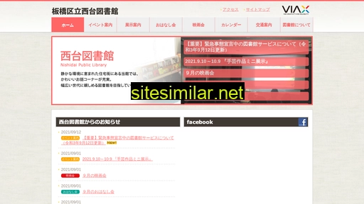 nishidai-lib.jp alternative sites