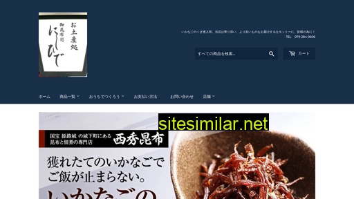 Nishihide similar sites