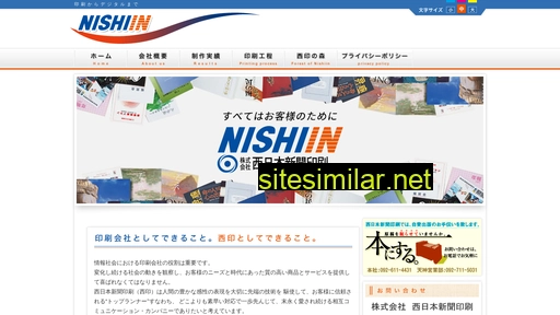 nishiin.jp alternative sites