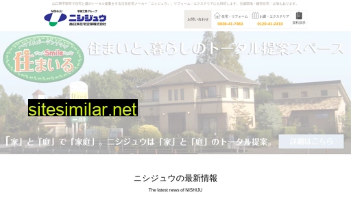 Nishiju similar sites