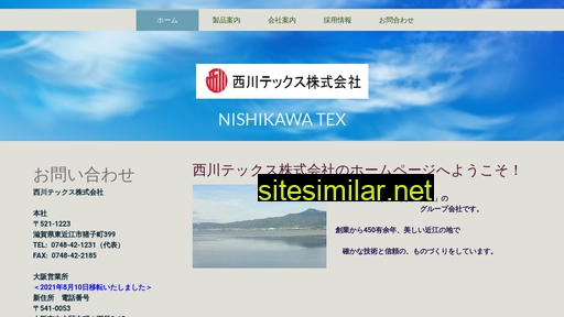nishikawa-tex.jp alternative sites