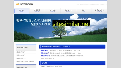 nishimikawa.co.jp alternative sites