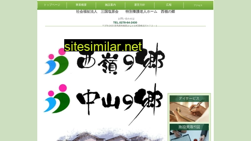 nishimine.jp alternative sites
