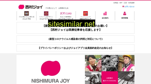 nishimura-joy.co.jp alternative sites
