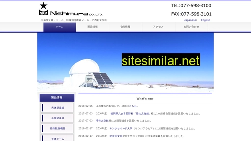 nishimura-opt.co.jp alternative sites