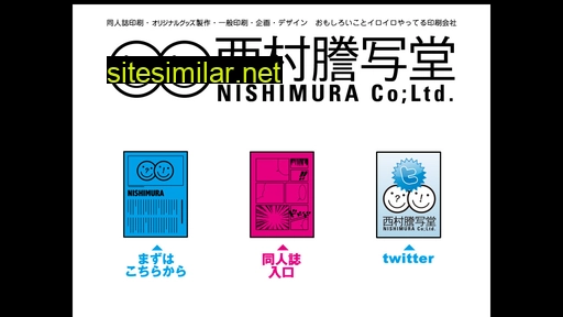 nishimura-p.co.jp alternative sites