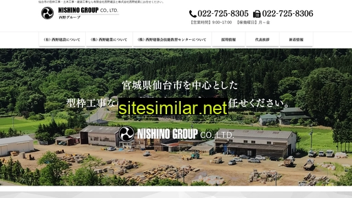 Nishinogroup similar sites
