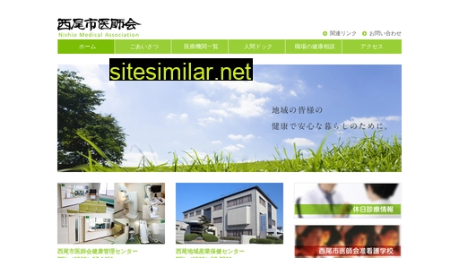 nishio-med.or.jp alternative sites
