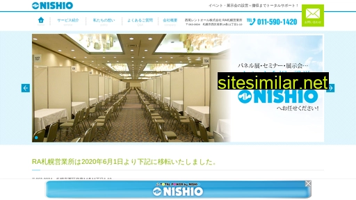 nishio-rent-sapporo.jp alternative sites