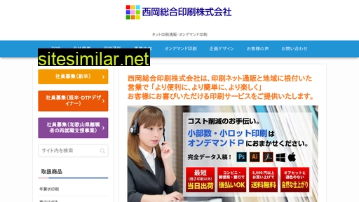 nishioka.co.jp alternative sites