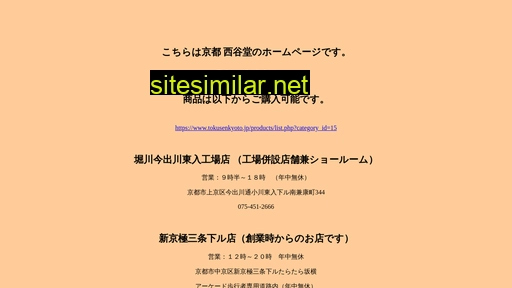 nishitanido.co.jp alternative sites
