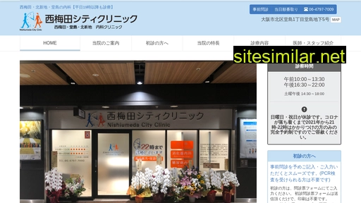 Nishiumeda similar sites