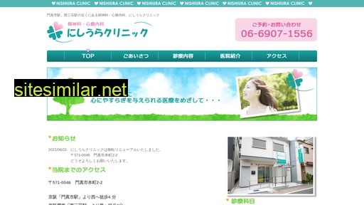 nishiuraclinic.jp alternative sites