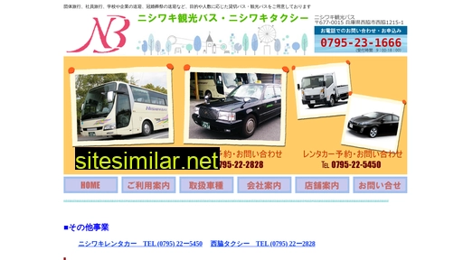 nishiwaki-taxi.co.jp alternative sites