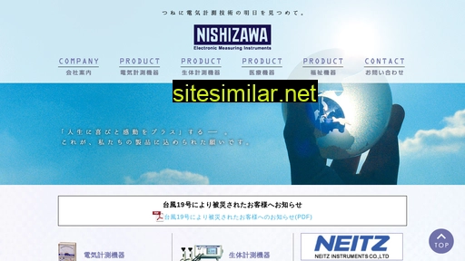 nisic.co.jp alternative sites