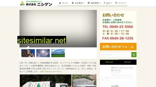 nisigen.co.jp alternative sites
