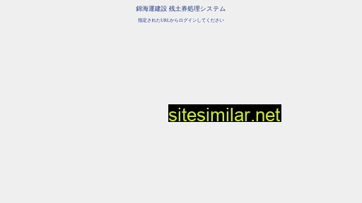 nisikikaiun.jp alternative sites