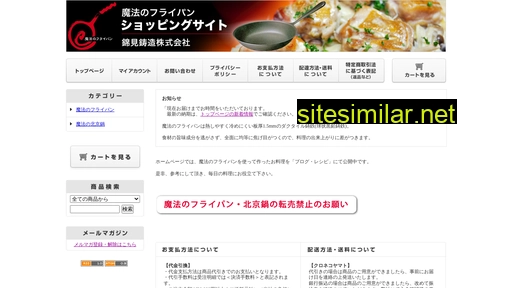 nisikimi-shop.jp alternative sites