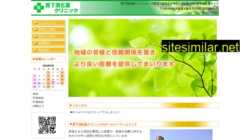 nisisita.jp alternative sites