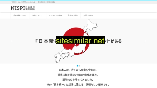nispi.jp alternative sites