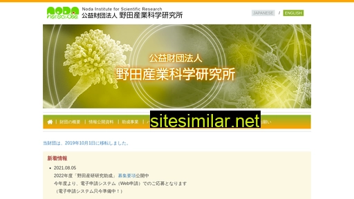 nisr.or.jp alternative sites