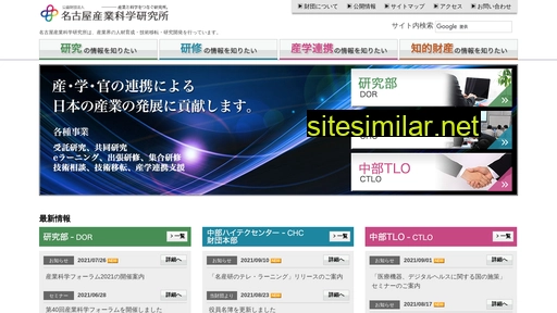 nisri.jp alternative sites