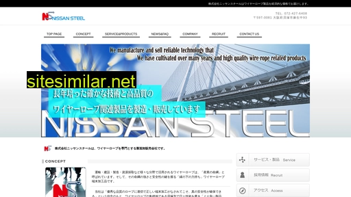 nissan-steel.co.jp alternative sites
