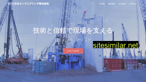 nissei-eng.co.jp alternative sites