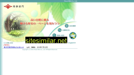 nissei-trading.jp alternative sites