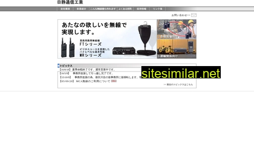 nissei-tsuusin.co.jp alternative sites