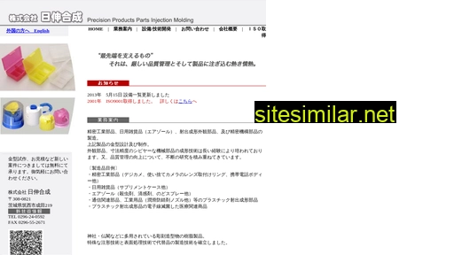 nisshin-gosei.co.jp alternative sites